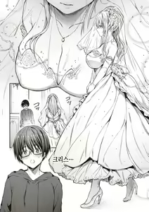 Page 46 of Like a LOVEDOLL ~Dakara, Nan demo Shite Ageru~ | Like a LOVEDOLL ~그러니, 뭐든지 해 줄게~ - preview thumbnail