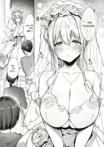 Page 47 of Like a LOVEDOLL ~Dakara, Nan demo Shite Ageru~ | Like a LOVEDOLL ~그러니, 뭐든지 해 줄게~ - preview thumbnail