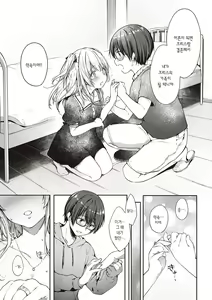 Page 51 of Like a LOVEDOLL ~Dakara, Nan demo Shite Ageru~ | Like a LOVEDOLL ~그러니, 뭐든지 해 줄게~ - preview thumbnail