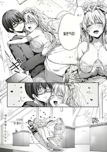 Page 72 of Like a LOVEDOLL ~Dakara, Nan demo Shite Ageru~ | Like a LOVEDOLL ~그러니, 뭐든지 해 줄게~ - preview thumbnail