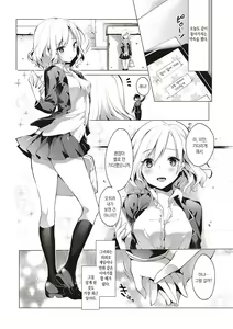 Page 74 of Like a LOVEDOLL ~Dakara, Nan demo Shite Ageru~ | Like a LOVEDOLL ~그러니, 뭐든지 해 줄게~ - preview thumbnail