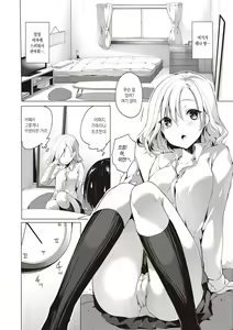 Page 76 of Like a LOVEDOLL ~Dakara, Nan demo Shite Ageru~ | Like a LOVEDOLL ~그러니, 뭐든지 해 줄게~ - preview thumbnail