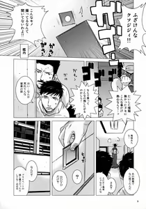 Page 8 of Drain - preview thumbnail