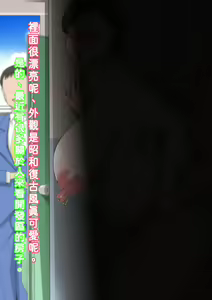 Page 103 of Musoji Haha to Hajimeru Mechashiko Danchi Seikatsu. - preview thumbnail