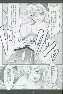Page 10 of 戦士さんの本 - preview thumbnail