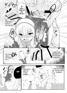 Page 15 of Sister Cleaire no Seiso to Yokubou | 시스터 클레어의 청초함과 욕망 - preview thumbnail