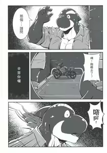 Page 22 of Norer&Kawe's Control Love - preview thumbnail