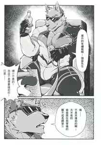 Page 25 of Norer&Kawe's Control Love - preview thumbnail