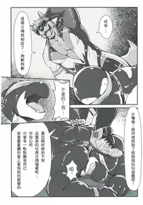 Page 26 of Norer&Kawe's Control Love - preview thumbnail