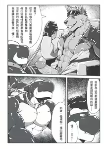 Page 36 of Norer&Kawe's Control Love - preview thumbnail