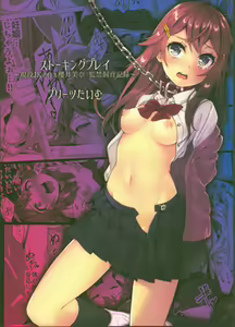 Page 27 of Stalking Play ~Geneki JK Idol Sakurai Mina Kankin Shiiku Kiroku~ - preview thumbnail