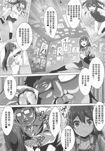 Page 7 of Stalking Play ~Geneki JK Idol Sakurai Mina Kankin Shiiku Kiroku~ - preview thumbnail