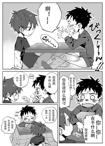 Page 3 of Tomodachi To - preview thumbnail