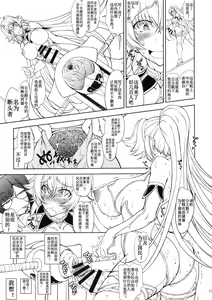 Page 12 of Hime Kishi-sama wa miraretai! - preview thumbnail
