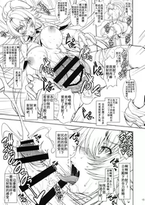 Page 14 of Hime Kishi-sama wa miraretai! - preview thumbnail