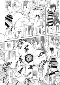 Page 15 of Hime Kishi-sama wa miraretai! - preview thumbnail