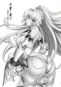 Page 2 of Hime Kishi-sama wa miraretai! - preview thumbnail