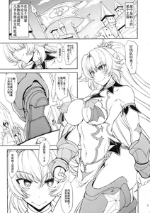Page 4 of Hime Kishi-sama wa miraretai! - preview thumbnail