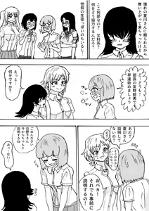 Page 3 of Futanari Okazu Ecchi - preview thumbnail