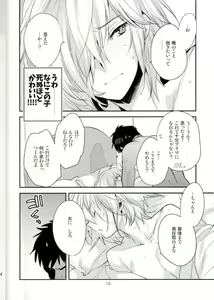 Page 15 of ×shukan de Purima ni Nareru Mobu Ojisan-shiki Saikyo Mesoddo - preview thumbnail