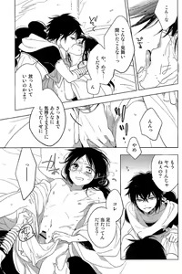 Page 16 of Kakuran - preview thumbnail