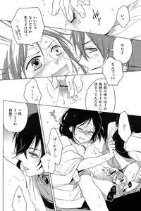 Page 19 of Kakuran - preview thumbnail