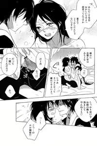 Page 24 of Kakuran - preview thumbnail