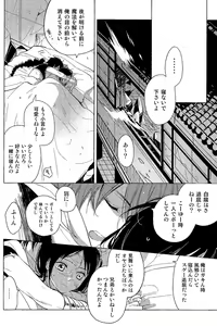 Page 27 of Kakuran - preview thumbnail