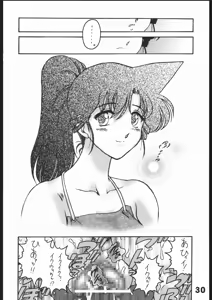 Page 29 of Dare no Tame Demo Nai Yokubou - preview thumbnail