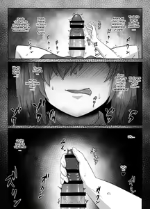 Page 51 of Seijun datta Hazu no Mashu wa Futanari no Yuuwaku ni Ochiru Dai-4-wa - preview thumbnail