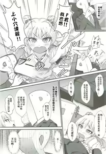 Page 3 of P.P.P P-kun to Pakopako Party - preview thumbnail