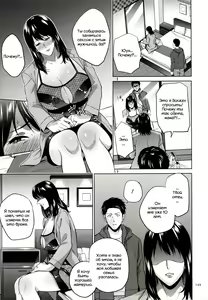 Page 120 of Mitsu Boshi Immoral - preview thumbnail