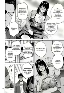 Page 121 of Mitsu Boshi Immoral - preview thumbnail