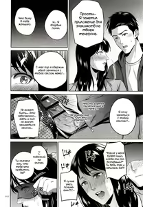 Page 123 of Mitsu Boshi Immoral - preview thumbnail