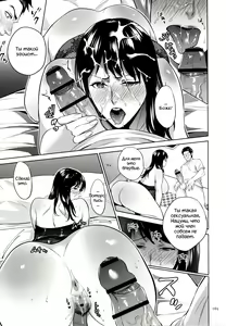 Page 136 of Mitsu Boshi Immoral - preview thumbnail