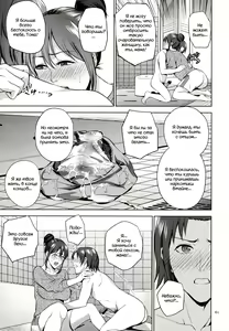 Page 158 of Mitsu Boshi Immoral - preview thumbnail