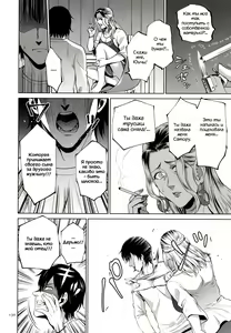 Page 197 of Mitsu Boshi Immoral - preview thumbnail