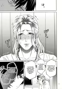 Page 198 of Mitsu Boshi Immoral - preview thumbnail