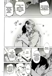 Page 199 of Mitsu Boshi Immoral - preview thumbnail
