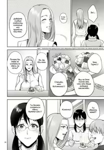 Page 27 of Mitsu Boshi Immoral - preview thumbnail