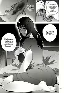 Page 58 of Mitsu Boshi Immoral - preview thumbnail