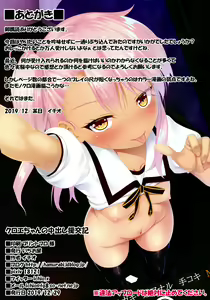 Page 20 of Chloe-chan no Nakadashi Enkou-ki | Chloe-chan's Creampie Compensated Dating - preview thumbnail