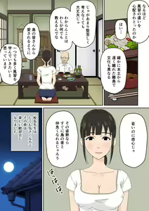 Page 5 of Ritou ni Yattekita Shinjin Onna Kyoushi no Ohanashi - preview thumbnail