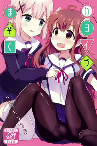 Kayoizumazoku | Commuting Demom Wife — hentai manga cover on Fhentai