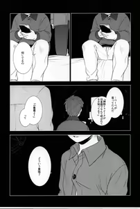Page 25 of Moushuu Monsters Jou - preview thumbnail