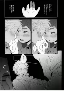 Page 29 of Moushuu Monsters Jou - preview thumbnail
