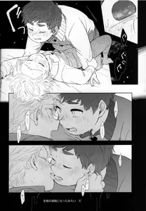 Page 30 of Moushuu Monsters Jou - preview thumbnail