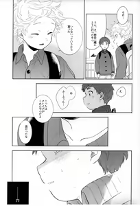 Page 35 of Moushuu Monsters Jou - preview thumbnail