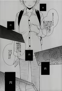Page 36 of Moushuu Monsters Jou - preview thumbnail