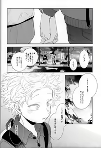 Page 38 of Moushuu Monsters Jou - preview thumbnail